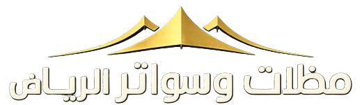 مظلات الرياض