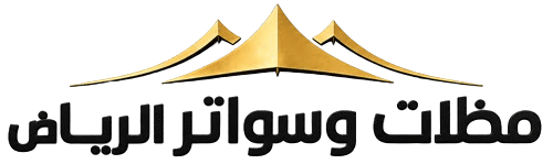 مظلات وسواتر الرياض | تركيب مظلات سيارات  وساندوتش بانل